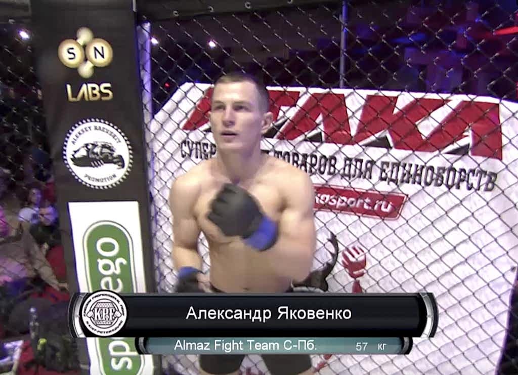 Александр Яковенко (Almaz-Fight-Team) 